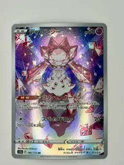 🇨🇦 DIANCIE 186/172 - NM - S12A VSTAR UNIVERSE HOLO JAPANESE AR POKEMON CARD - Image 1