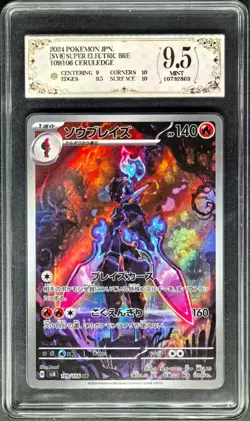 Pokemon Cards JPN. Ceruledge H SV8 109/106 AR PCG 9.5 (SAME AS PSA 9) - Image 1