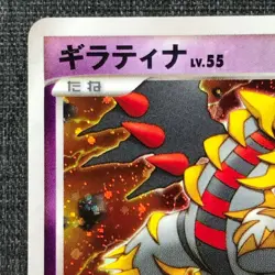 Giratina #487 Pokemon TCG Japanese card (2003) 007/014 Nintendo JP1983 - Image 2