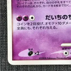 Giratina #487 Pokemon TCG Japanese card (2003) 007/014 Nintendo JP1983 - Image 5