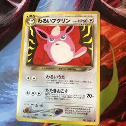 Dark Wigglytuff #040 Neo Destiny Japanese Vintage TCG Pokemon Card "MpWurrsday" - Image 1