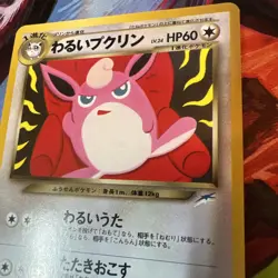 Dark Wigglytuff #040 Neo Destiny Japanese Vintage TCG Pokemon Card "MpWurrsday" - Image 2