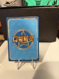 Pokemon TCG: Gyarados Variant KDJL-GR-027 (Chinese) EIF Collection HOLO - Image 2
