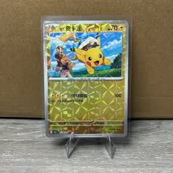 Pokemon TCG Captain Pikachu Rotary Holo Card 0704/09 Chinese Gem Pack 1 - Image 1