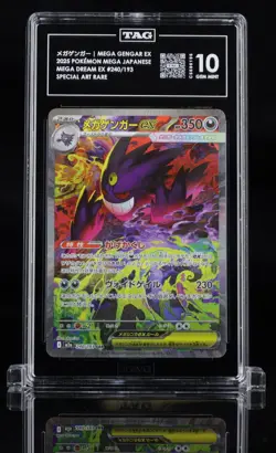 ‼TAG 10 MEGA GENGAR MA SAR SET #230~#240 MEGA Dream Pokemon Card Japanese!💨 - Image 2