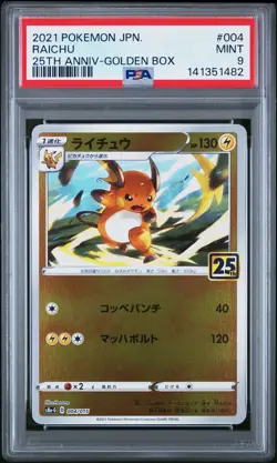 2021 POKEMON ASIA 25TH ANV PROMO GOLDEN BOX-JPN #004 RAICHU PSA 9 - Image 1