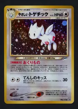 Light Togetic No 176 Darkness, and to Light Japanese Neo Holo Rare Swirl Pokemon - Image 1