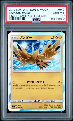 2019 POKEMON JPN SUN & MOON TAG TEAM GX ALL STARS #043 ZAPDOS-HOLO PSA 10 - Image 1