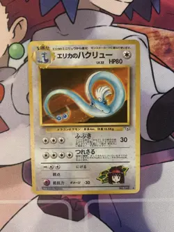Erika’s Dragonair No. 148 Gym Heroes Holo Rare Vintage Japanese Pokemon TCG - NM - Image 1