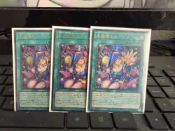 Yu-Gi-Oh! Dark Magician Girl's Curtain Spell Card 3x Japanese LGB1-JP003 - Image 1