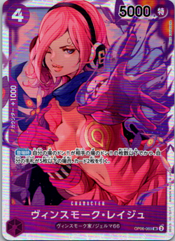 Vinsmoke Reiju OP06-069 SR The Best PRB01 One Piece Card GAME Japanese - Image 1