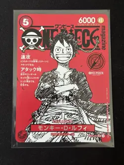 2025 One Piece Japanese Monkey D. Luffy Magazine Weekly Promo #ST21-014 - Image 1