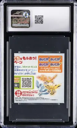 2016 POKEMON SCRAP CARDS NINTENDO - X/Y/RED/GREEN - STORY #05 TRADING CGC 8 - Image 2