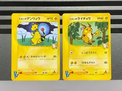 Jasmine's Raichu 027/141 Jasmine's Ampharos 031/141 1st VS Japanese Pokemon Card - Image 1