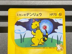 Jasmine's Raichu 027/141 Jasmine's Ampharos 031/141 1st VS Japanese Pokemon Card - Image 4