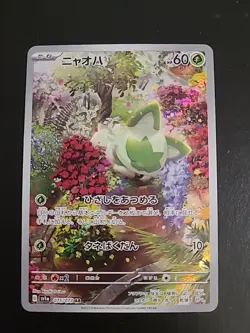 Sprigatito - 075/073 - SV1a: Triplet Beat Japanese Pokemon Card NM - Image 1