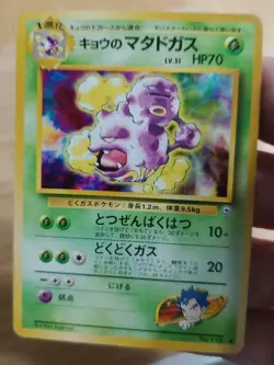 Koga's Weezing No. 110 Gym Challenge Japanese Pokemon Card Mp 1996 - Image 1