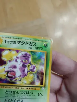 Koga's Weezing No. 110 Gym Challenge Japanese Pokemon Card Mp 1996 - Image 3