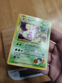 Koga's Weezing No. 110 Gym Challenge Japanese Pokemon Card Mp 1996 - Image 4