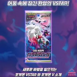 Pokemon Card Sword & Shield Dark Phantasma Expansion Booster Box Pack Korean Ver - Image 3