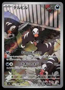 Houndour 115/108 Holo Japanese SV3 Ruler of the Black Flame Pokemon Card - Image 1