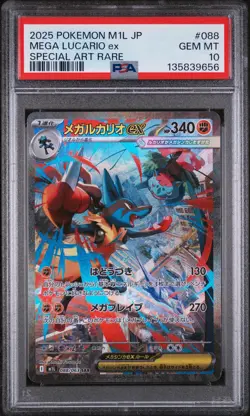 2025 POKEMON JPN M1L-MEGA BRAVE SPECIAL ART RARE #088 MEGA LUCARIO EX PSA 10 - Image 1
