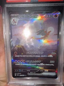 CHARIZARD EX SPECI4L ART RARE POKEMON JAPANESE SV2A-POKEMON 151 2023 201 PSA 9 - Image 4