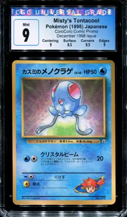 CGC 9 Pokemon 1998 Japanese CoroCoro Promo Glossy Misty's Tentacool #72 - Image 1