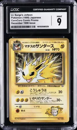 1998 POKEMON JPN PROMO COROCORO COMICS GLOSSY #135 LT. SURGE'S JOLTEON CGC 9 - Image 1