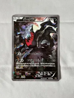 Darkrai 024 - Legendary Dream Shine Collection - 1st Edition - JAP - Pokemon TCG - Image 1