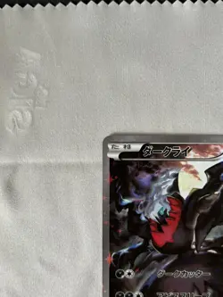 Darkrai 024 - Legendary Dream Shine Collection - 1st Edition - JAP - Pokemon TCG - Image 2