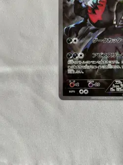 Darkrai 024 - Legendary Dream Shine Collection - 1st Edition - JAP - Pokemon TCG - Image 4