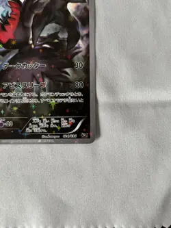 Darkrai 024 - Legendary Dream Shine Collection - 1st Edition - JAP - Pokemon TCG - Image 5