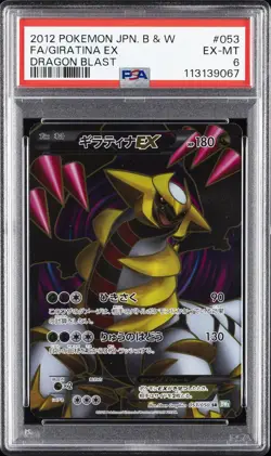 2012 POKEMON JPN B&W DRAGON BLAST #053 FULL ART/GIRATINA EX PSA 6 - Image 1