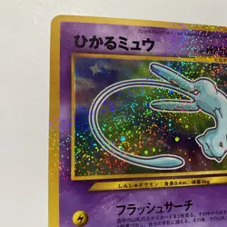 Shining Mew Pokemon Card Coro Coro Japan Promo Neo Destiny No 151 Beautiful - Image 3