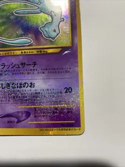 Shining Mew Pokemon Card Coro Coro Japan Promo Neo Destiny No 151 Beautiful - Image 5