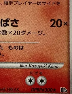 Auth Pokemon Card Ho-Oh LV.45 HP90 DPBP#300 DP3 Japanese 2set from Japan - Image 3