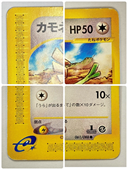Auth Pokemon Card Farfetch'd 061/088 E-Series 1st Edition Japanese from Japan - Image 4