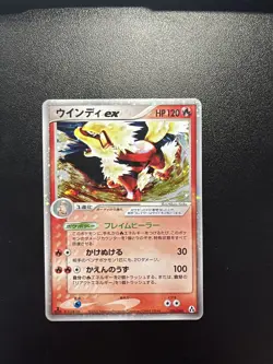 Arcanine ex 016/086 Holo Card - Mirage Forest - Japanese Pokemon TCG - 2005 - Image 1