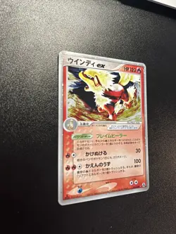 Arcanine ex 016/086 Holo Card - Mirage Forest - Japanese Pokemon TCG - 2005 - Image 2