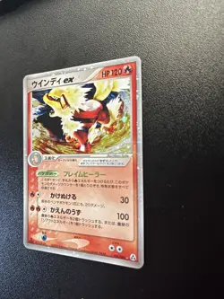 Arcanine ex 016/086 Holo Card - Mirage Forest - Japanese Pokemon TCG - 2005 - Image 3