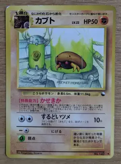 【EXC】Kabuto Pokemon Card Vending Series Japanese Glossy Old Back From Japan - Image 1