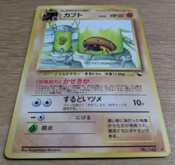 【EXC】Kabuto Pokemon Card Vending Series Japanese Glossy Old Back From Japan - Image 3