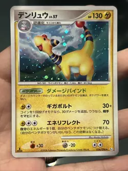 Pokemon TCG Ampharos 036/096 Pt1: Galactic's Conquest Holo Japanese 1st Ed -NM/M - Image 1