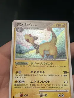 Pokemon TCG Ampharos 036/096 Pt1: Galactic's Conquest Holo Japanese 1st Ed -NM/M - Image 2