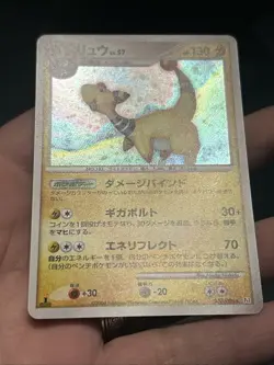 Pokemon TCG Ampharos 036/096 Pt1: Galactic's Conquest Holo Japanese 1st Ed -NM/M - Image 3