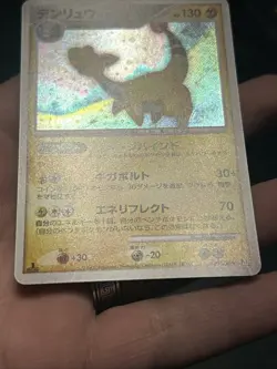 Pokemon TCG Ampharos 036/096 Pt1: Galactic's Conquest Holo Japanese 1st Ed -NM/M - Image 4