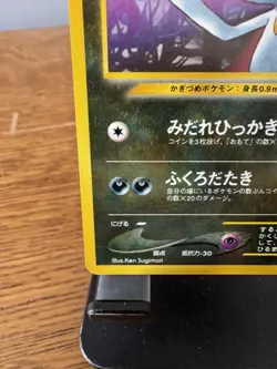 Pokemon TCG - Sneasel || Japanese || No. 215 || Neo Genesis || Lightly Played - Image 5