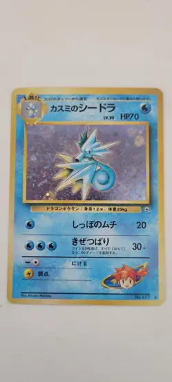 Misty's Seadra Pokemon Gym Heroes Japanese 117 Holo Card SWIRL Gym Stamp - Image 1