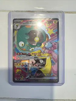 Pokemon Card Japanese Iono's Bellibolt ex SAR 236/193 - MEGA DREAM ex NM 2025 - Image 1